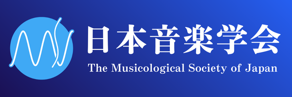 日本音楽学会